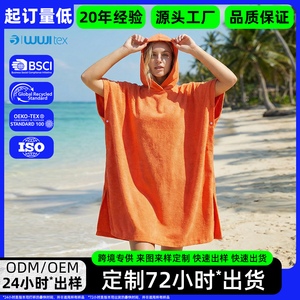 Suministro exclusivo transfronterizo de poncho de playa de terciopelo de doble cara de secado rápido, camisa con capucha de secado rápido para buceo, bata de cambio para aguas termales.