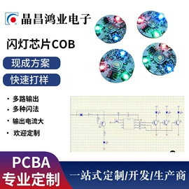 PCBA方案板;集成电路;SMT贴片