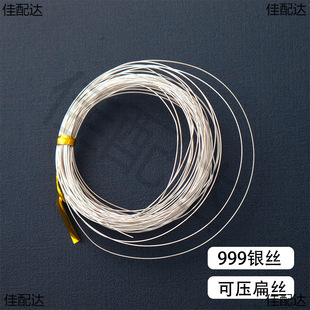 s999 silver wire round flat wire inlaid with silver wire