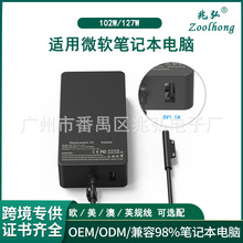 适用微软Surface 102W 127W 15V6.33A 15V8A/5V1.5A 适配器充电器