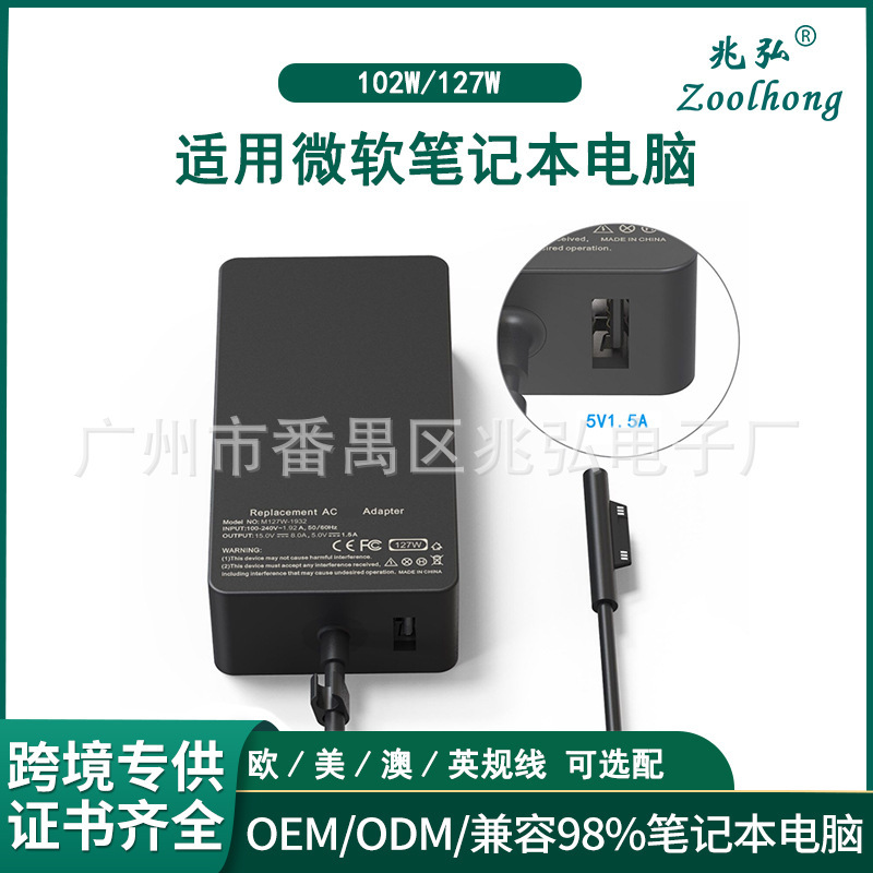 For Microsoft Surface 102W 127W 15V6.33A 15V8A/5V1.5A adapter charger