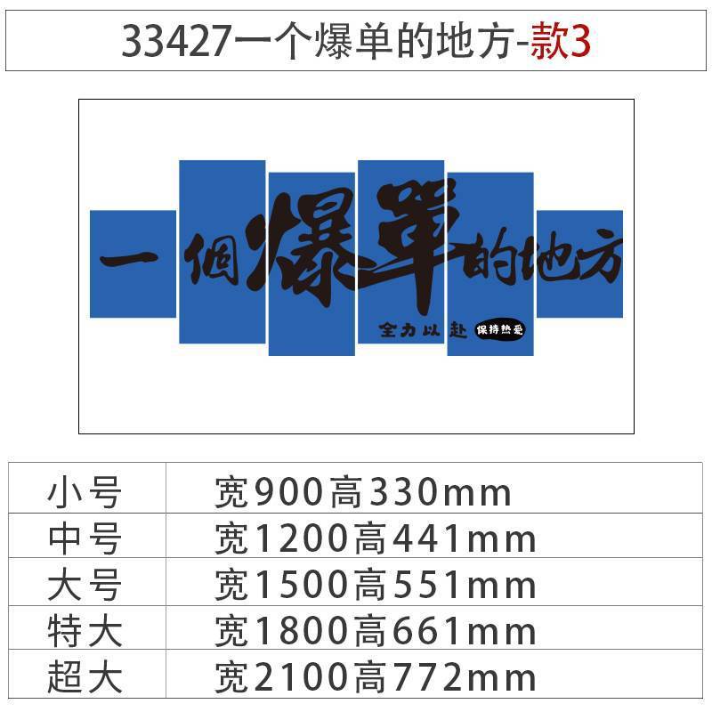 办公室墙面装饰公司企业文化电商氛围感布置励志标语618爆单贴画|undefined