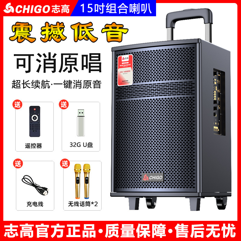 志高無線ブルートゥース広場舞音響屋外生放送携帯式k歌スピーカーの大出力レバースピーカー卸売り|undefined