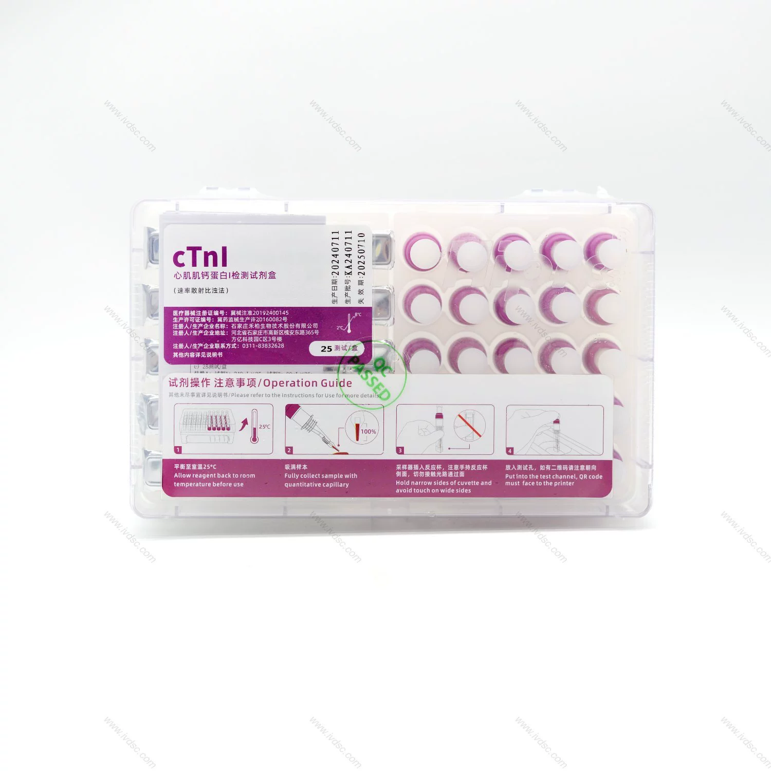 Набор для тестирования Hebo Bio Myocardial Troponin I (метод рассеянной мутности) точен и быстр.