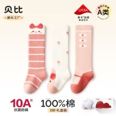 贝比女宝宝春秋季长筒纯棉袜子无骨抗菌儿童袜卡通可爱新生儿长袜