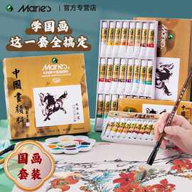 马利国画颜料管状中国画颜料初学者套装水墨画36色带工具颜料套装