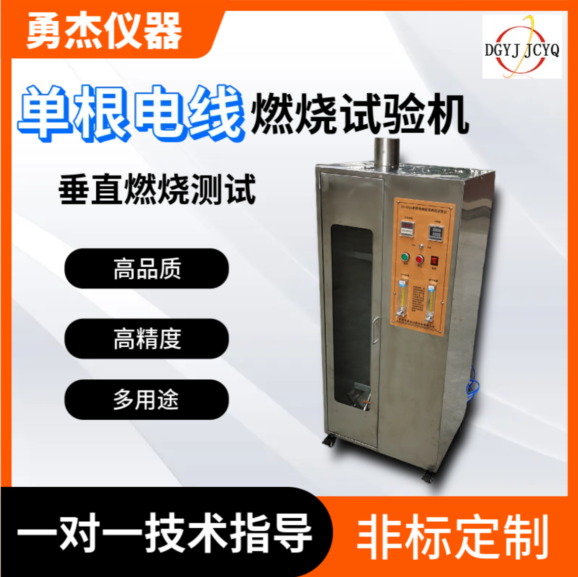 燃烧机UL1581垂直水平燃烧试验箱VW-1大型电线电缆燃烧试验机