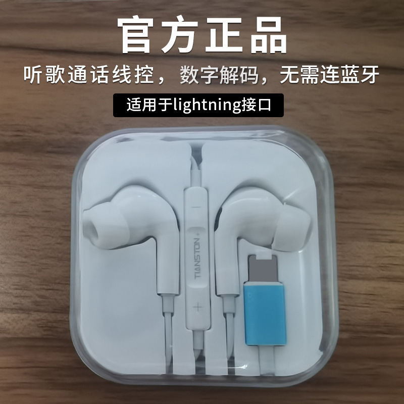 アップル16/15/14平耳入耳式type-cフラットヘッド3.5mm水晶箱イヤホンのデジタルデコードを適用する|undefined