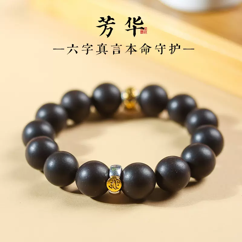 【芳华转转生肖】天然古法合香珠手串十二生肖守护本命佛文玩念珠