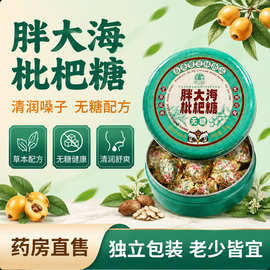 胖大海无糖润喉糖护嗓教师薄荷糖独立小包装喉咙痛嗓子疼润喉含片
