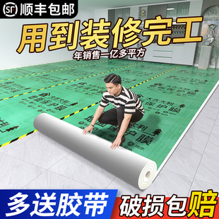 ♤ Decoration Floor Protective Film Tile Floor Tile Wood Floor Moisture-Proof Film Thickened Home Decoration Disposable Floor Protective Film