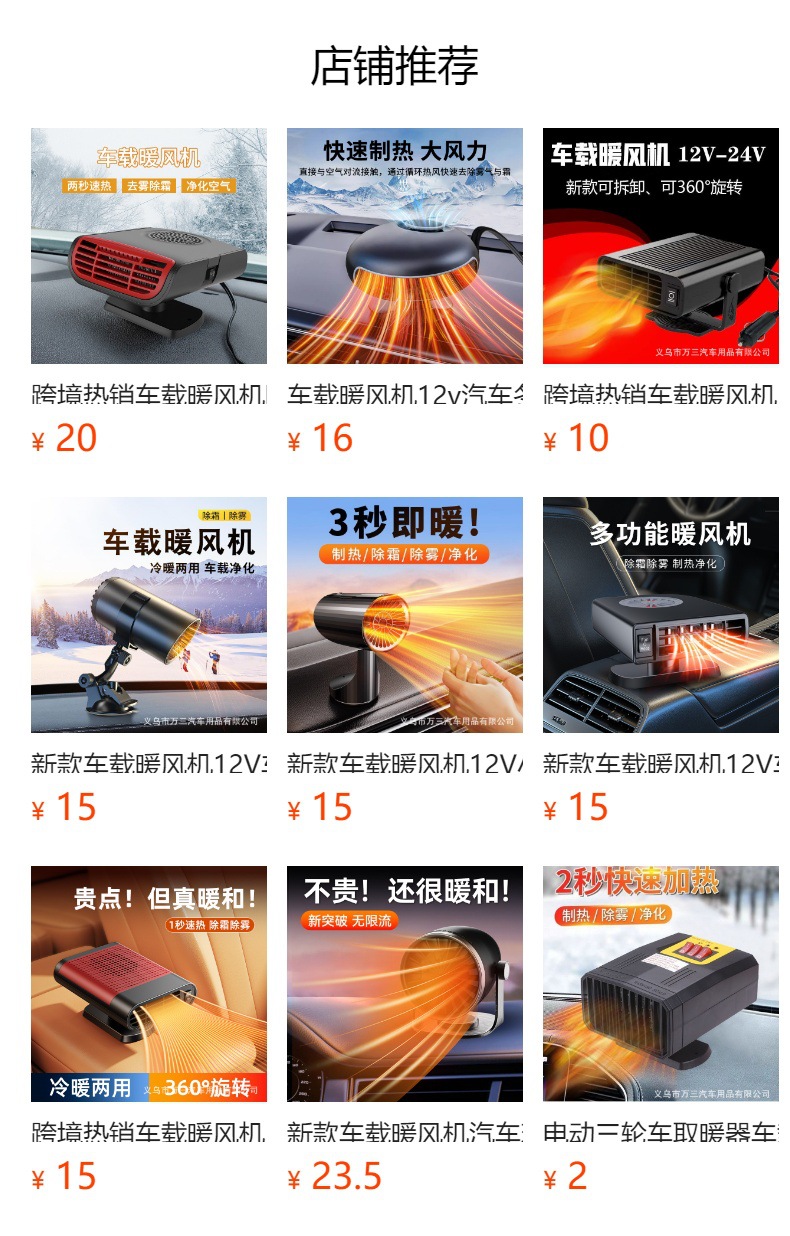 Car Heater 12V Vehicle Heater 24V Truck Car Front Windshield Heater