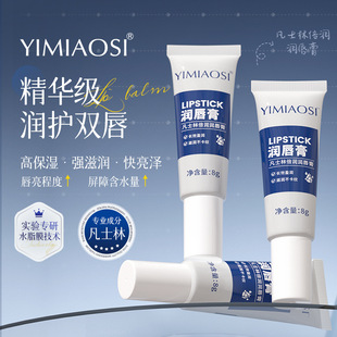 Yimiaosi Vaseline Moisturizing Lip Balm Moisturizing Anti-Drying Hydrating Lip Mask Lip Care Lip Balm