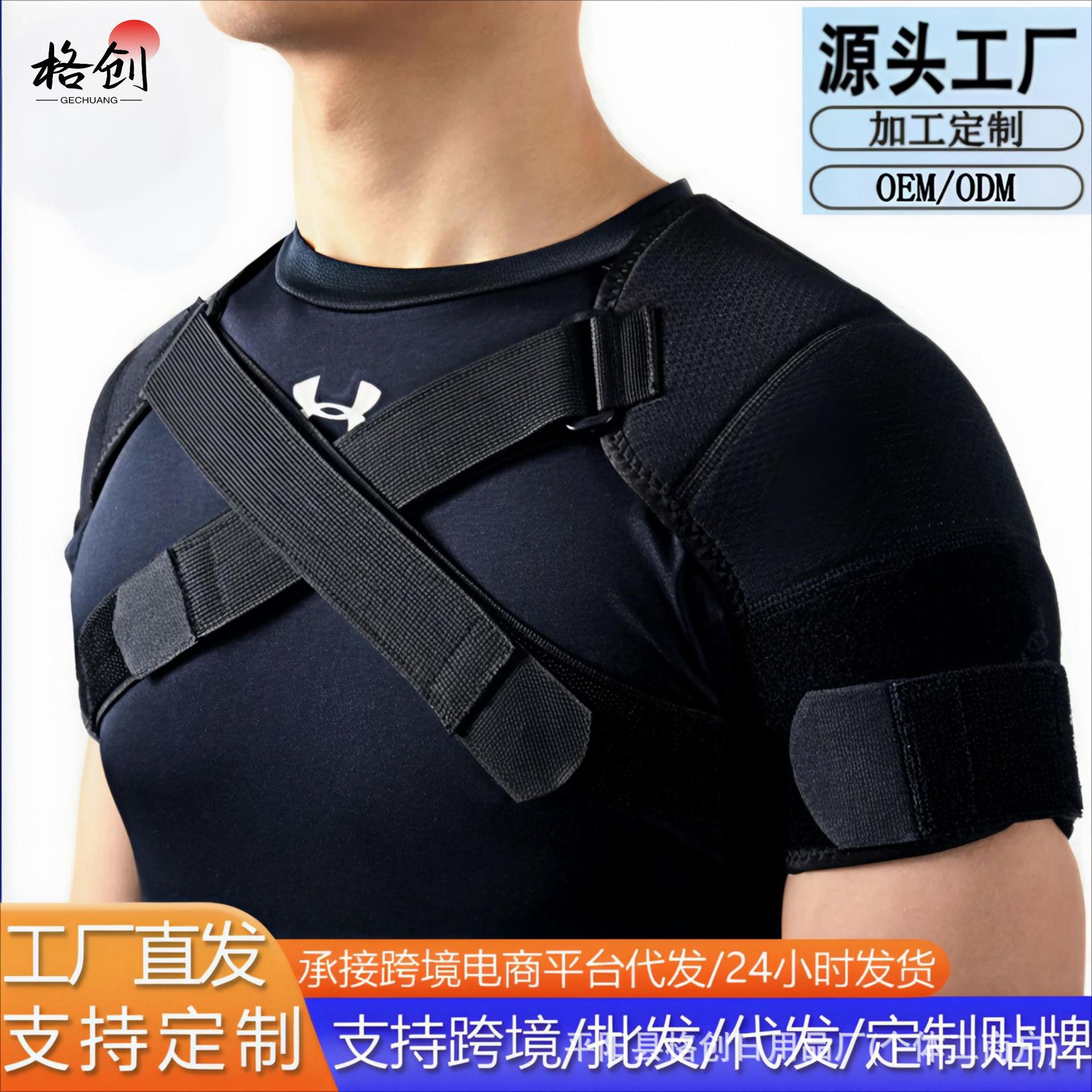 Cross Border Sports Shoulder Support Strap Back Pain Relief Double Bandage Cross Shoulder Strap Double Shoulder Pad Adjustable New