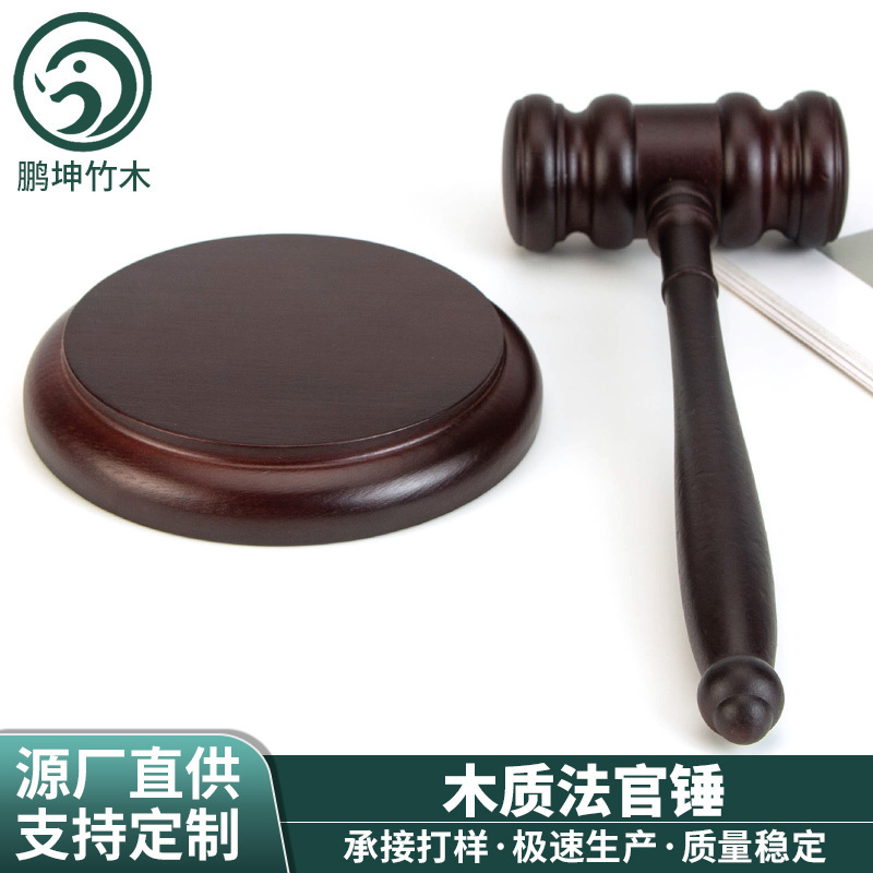 榉木法官锤 木锤 玩具锤 拍卖会专用锤 实木儿童抓周锤 法庭木锤|undefined