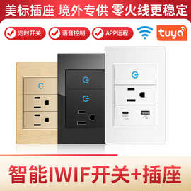 美标台湾WIFI涂鸦智能触摸开关面板远程手机家用零火线版巴西插座