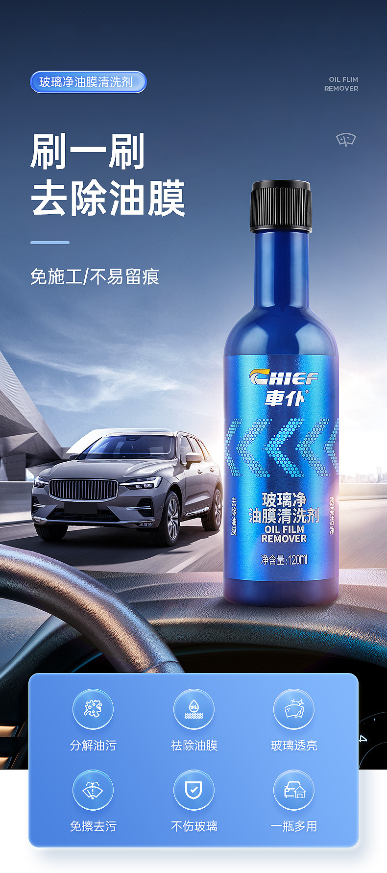 Car servant glass net oil film remover 120ml car net glass oil stain removal oil film car wiper agent