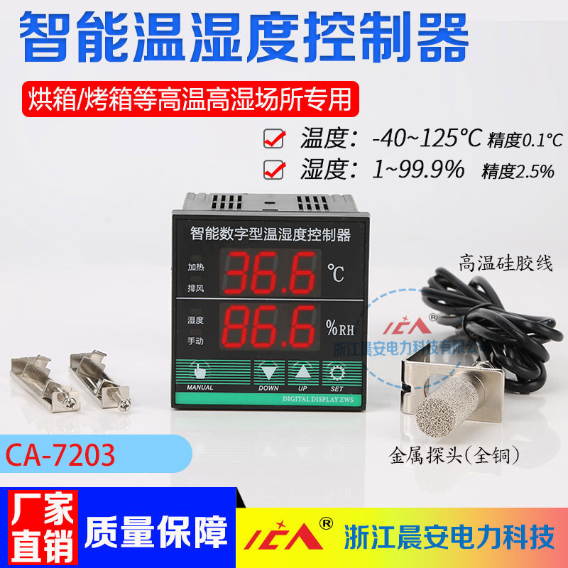 Ca7203 Intelligent Digital Display Temperature and Humidity Controller Oven-Specific Thermostat with 68*68 Panel Installation Opening Ca7203 Intelligent Digital Display Temperature and Humidity Controller Oven-Specific Thermostat with 68*68 Panel Installation Opening