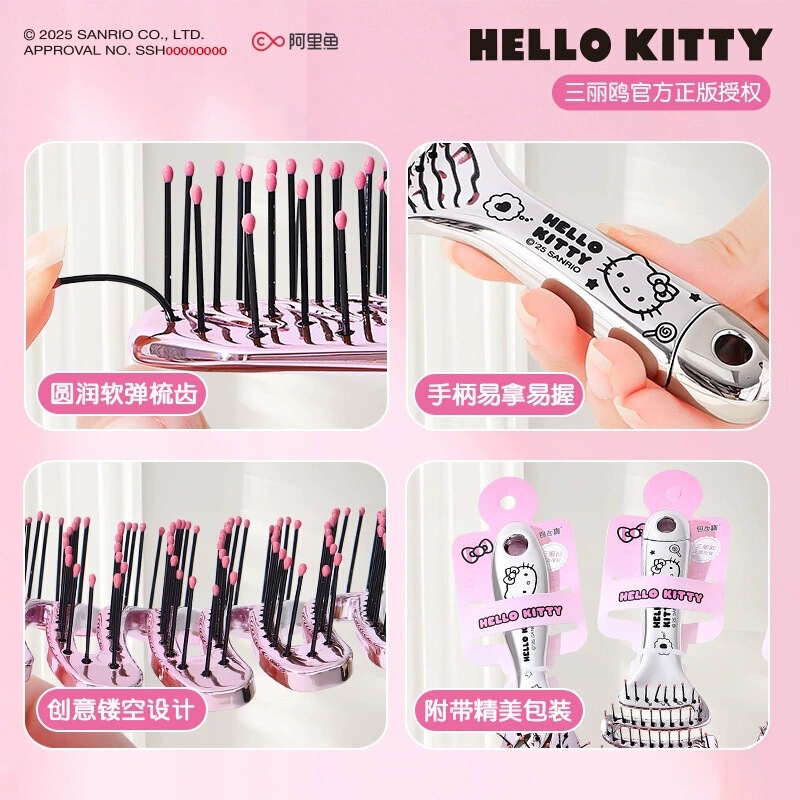 三丽鸥正版授权Hello Kitty镂空美发梳卡通顺发蓬松按摩排骨梳子|undefined