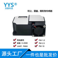 激光颗粒物检测模块传感器 pm2.5传感器粉尘灰尘雾霾灰尘传感器D3