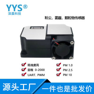 Laser particle detection module sensor pm2.5 sensor dust dust haze dust sensor D3