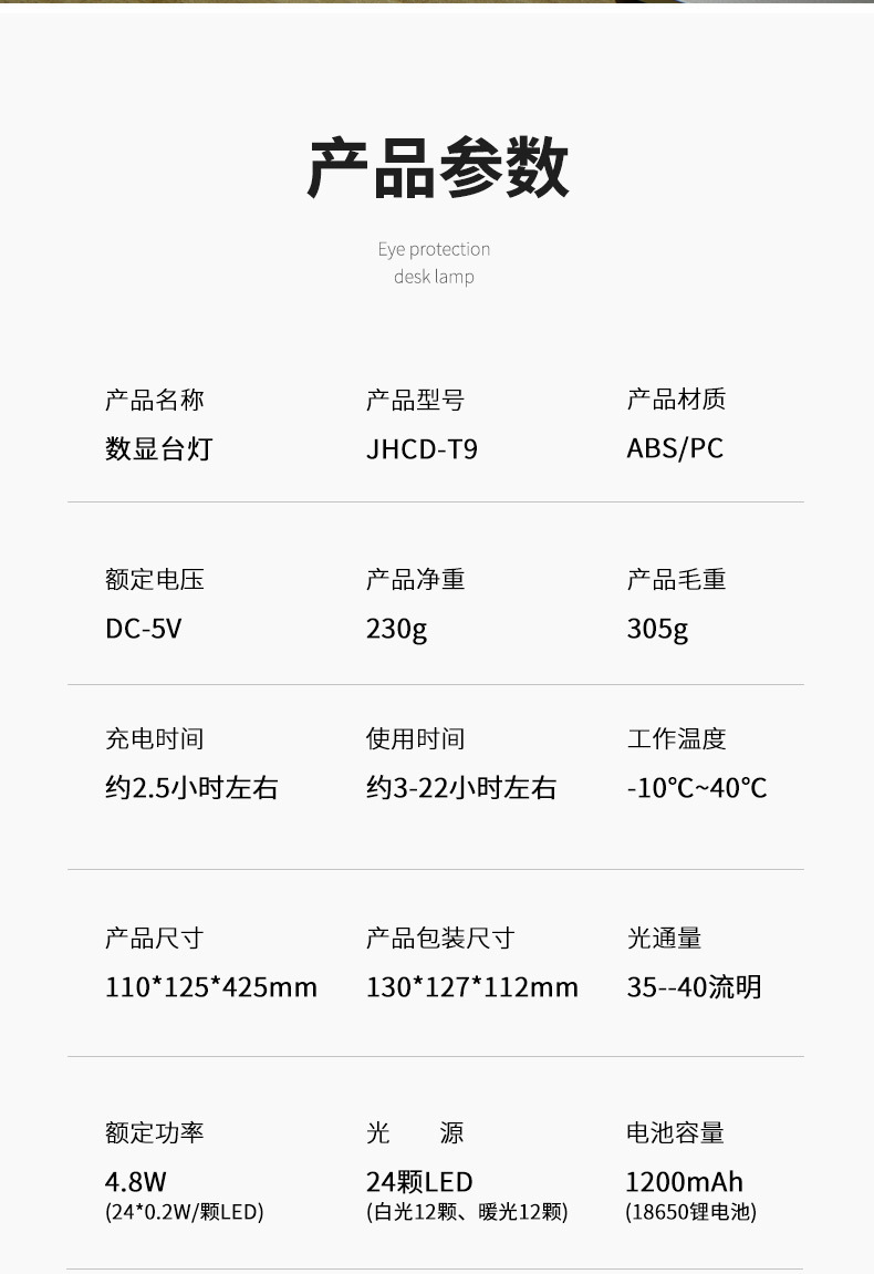 数显台灯-详情-2_12.jpg