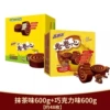 【2 boxes/48 pieces】Chocolate flavor 600g + matcha flavor 600g-25g/piece