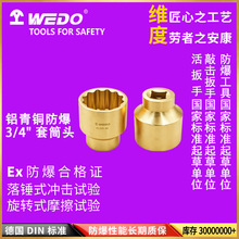 WEDOά�ȷ����޻���ͭ�Ͻ𹤾�  ������Ͳͷ(3/4"��)   AL105
