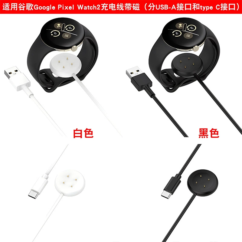 Подходящая Google Google Pixel Watch2 часы зарядное устройство Google 2 базовая USB плата оптовая