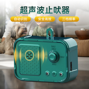 Cross-border ultrasonic barking stopper outdoor dog repellent barking stopper barking dog trainer noise-proof ultrasonic dog trainer
