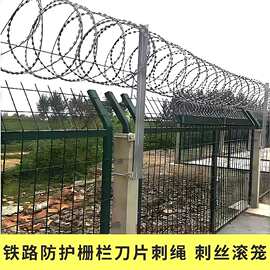 刀片刺绳热镀锌刺丝滚笼铁路防护栅栏铁蒺藜监狱防跨隔离防护隔离