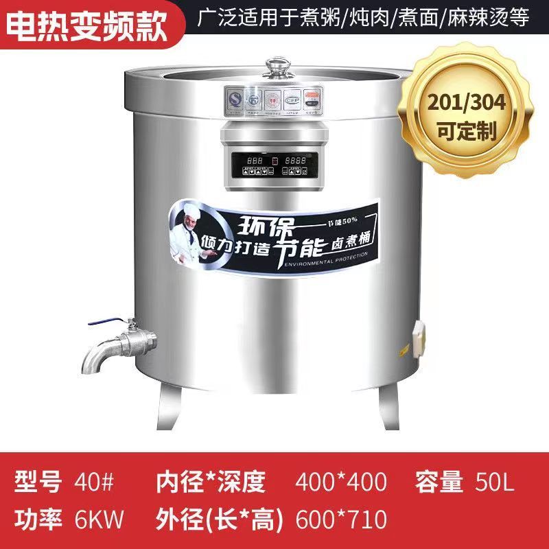 Barril de carne marinada multifuncional comercial de frecuencia variable de calor eléctrico de ahorro de energía de gran capacidad de gas de acero inoxidable de cocción de salsa marinada de cocción de salsa
