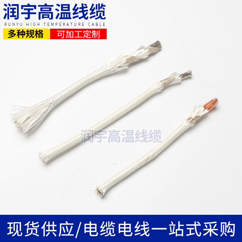 厂家供应云母高温线500℃电磁加热线纯铜电加热防火高温电线