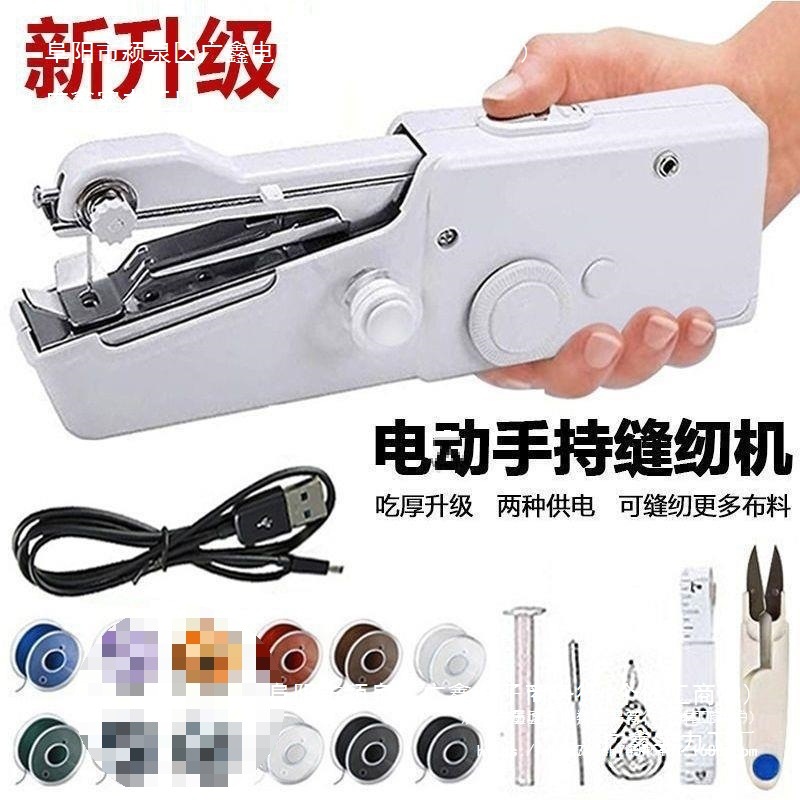 初学者家用小型手持电动缝纫机套装多功能便携DIY衣服裁缝工具