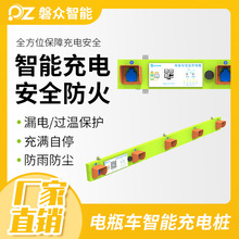 5路电单车充电桩智能电动自行车充电站室外扫码共享充电快速安