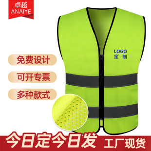 Safe construction reflective vest breathable mesh fabric building reflective vest printing Didi driving fluorescent clothing wholesale