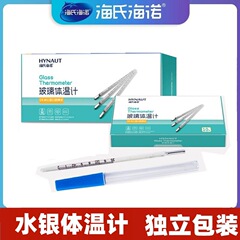 Haishi Hainuo 水銀温度計ガラス温度計脇の下口腔家庭用医療