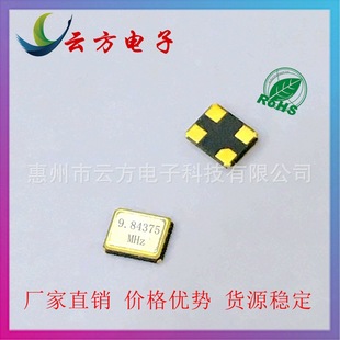 Source Manufacturer Smd3225 9.84375m Crystal Oscillator Patch Passive Quartz Crystal Resonant Wireless Remote Control Transmitter