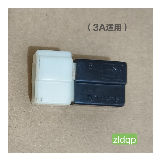 7321-9332-60汽车保险丝2.5/3A适配挖机叉车空调蒸发器二管配件