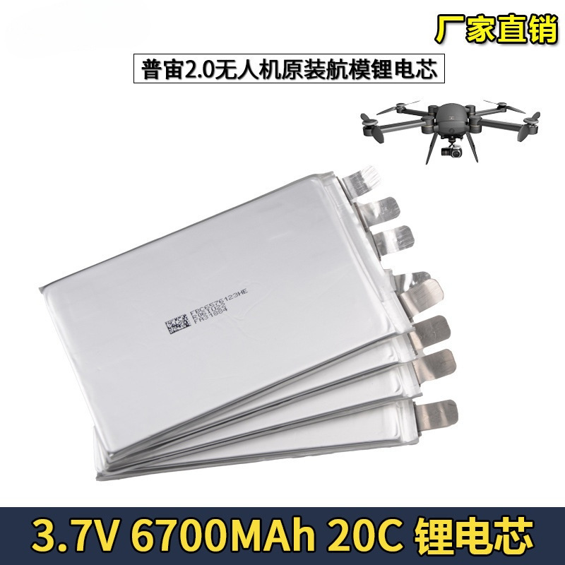 维修更替换电池电芯普宙GDU Byrd Premium2.0无人机3.7V 6700mAh