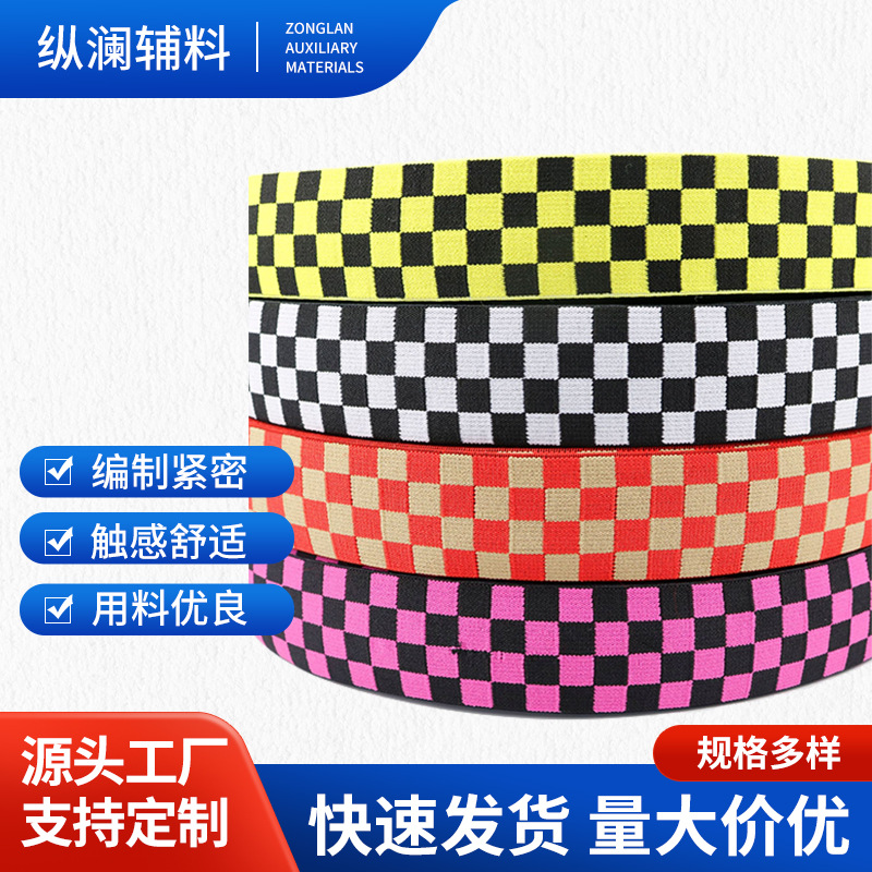 爆款4cm方格提花松紧带  高弹力仿尼龙磨毛橡筋 服装辅料腰头