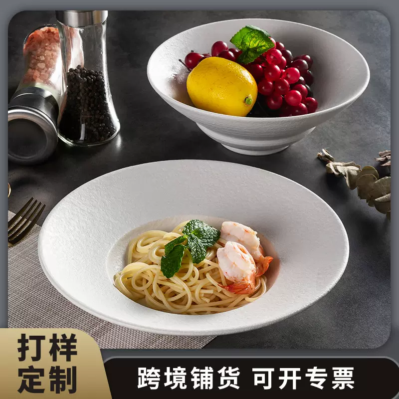 圆形陶瓷草帽盘餐馆粗釉拉面汤碗西餐厅意面盘酒店斜边沙拉碗厂家