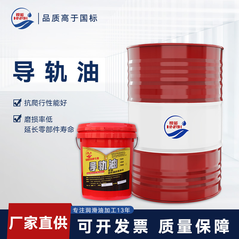 悍能机械46号68液压导轨油精密磨车床机床CNC46号电梯导轨循环油