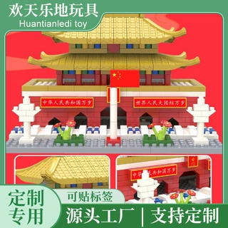 定制M2011北京天安门积木积慧JIHUI艺高M2066建筑益智拼装玩具