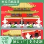 北京拼装天安门定制积木