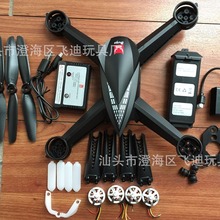 MJX������B5W GPS�o�˙C���S�b���w�������늳�늙C������{�L�~