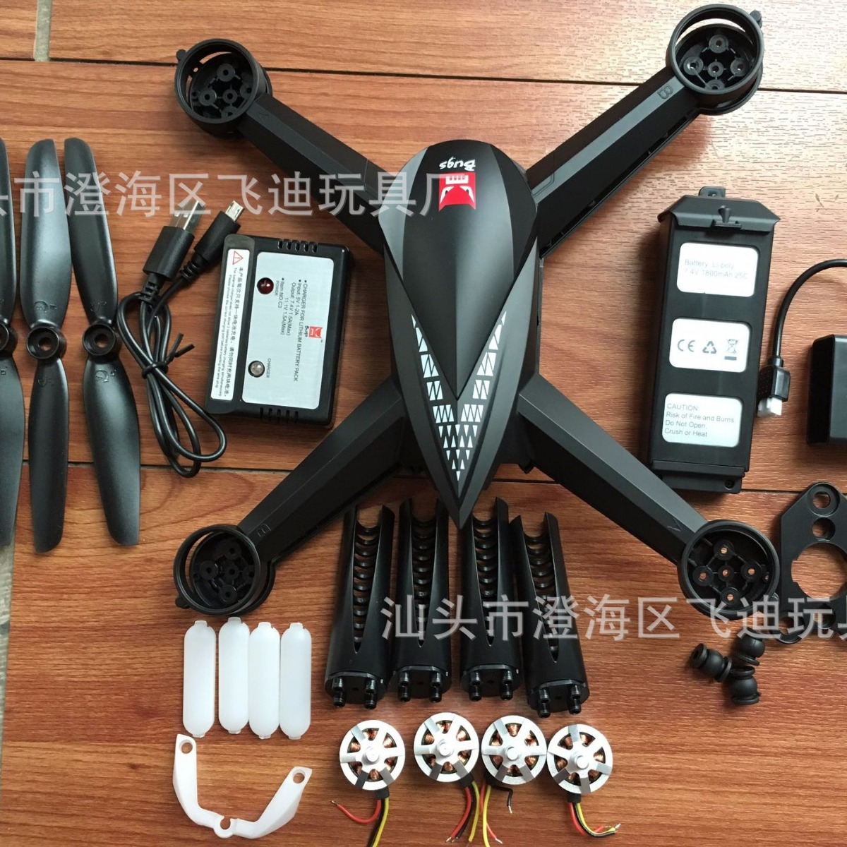 MJX美嘉欣B5W GPS无人机四轴遥控飞行器配件电池电机主板电调风叶