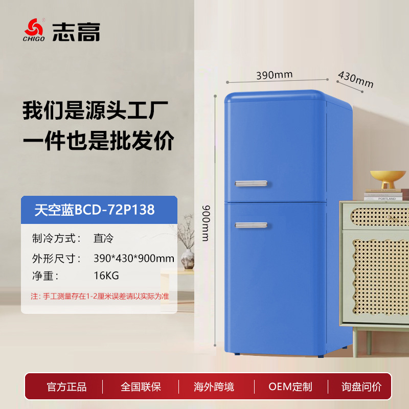 志高レトロ冷蔵庫小型二重ドア省エネホテル家庭用小型冷蔵庫一つからミニ賃貸冷蔵庫|undefined