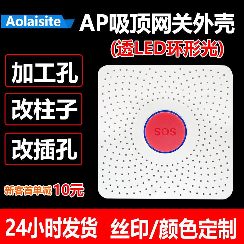 无线工业可燃有毒气体探测器塑胶壳体粉尘检测仪塑胶网关塑料外壳