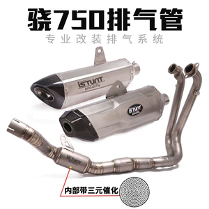 Qianjiang Qjmotor Xiao 750 Xiao 800 Motorcycle Exhaust Pipe Xiao 750 Titanium Alloy Front, Middle and Full Section Exhaust